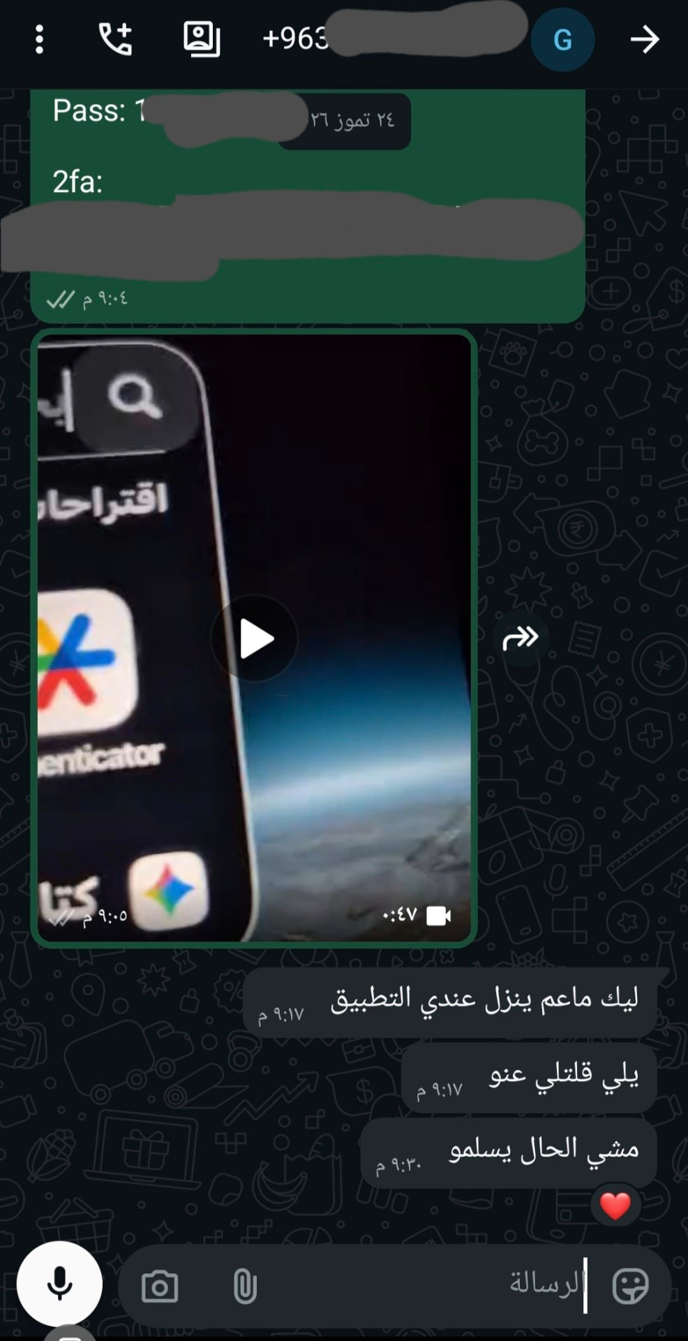 محادثة واتساب توثق تفعيل اشتراك لأحد عملاء Aleso Store
