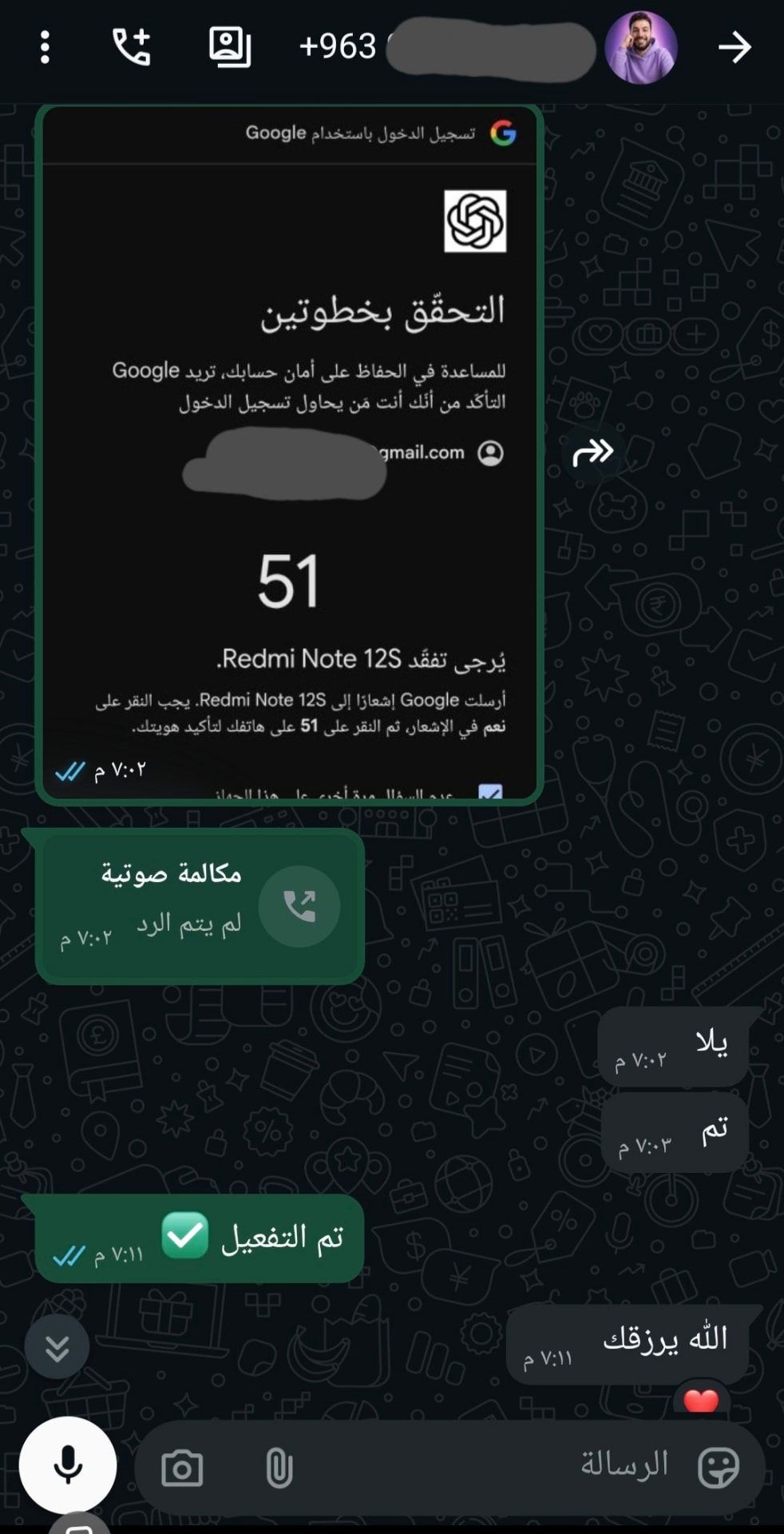 محادثة واتساب توثق تفعيل اشتراك لأحد عملاء Aleso Store